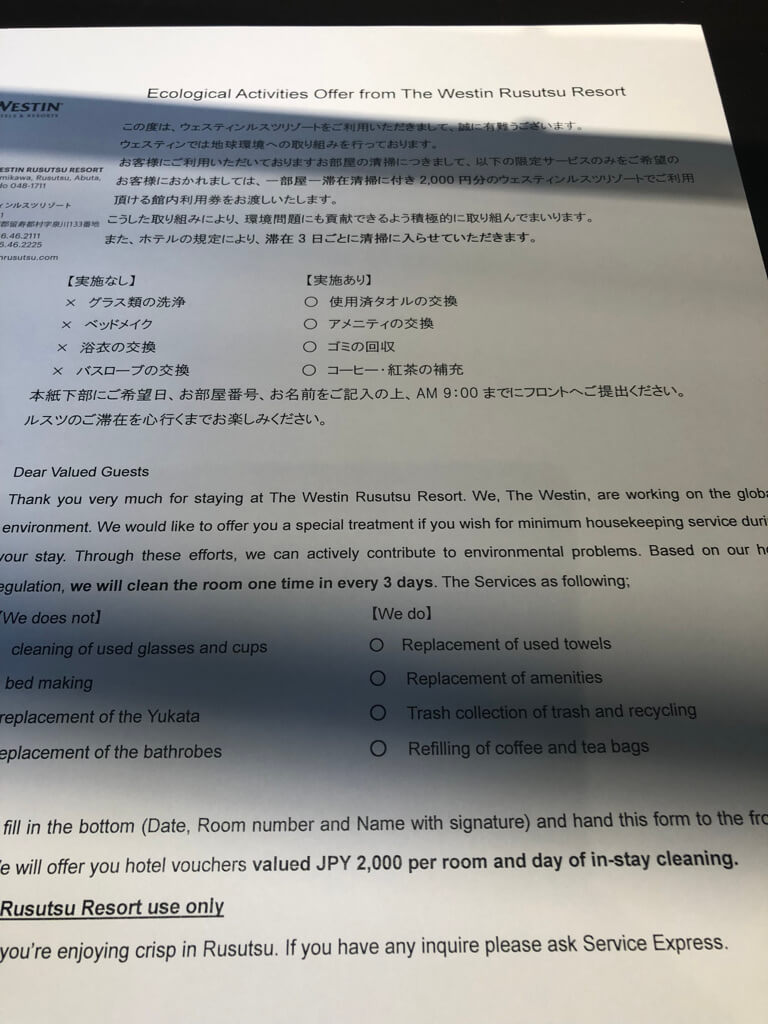 ウェスティンルスツ子連れ宿泊記☆遊び尽くせるコンプリホテルで札幌、積丹、余市観光にも重宝!5連泊で超お得になる方法とは? 13 ウェスティンルスツ 宿泊記 ブログ 子連れ添い寝無料 朝食 ラウンジ アクティビティ 花火 マリオットボンヴォイアメックス紹介 プラチナ特典 温泉