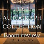 TIAD(ティアド)オートグラフコレクション宿泊記☆1ヶ月に3回泊まりたくなっちゃうほど居心地良く個性光るホテル