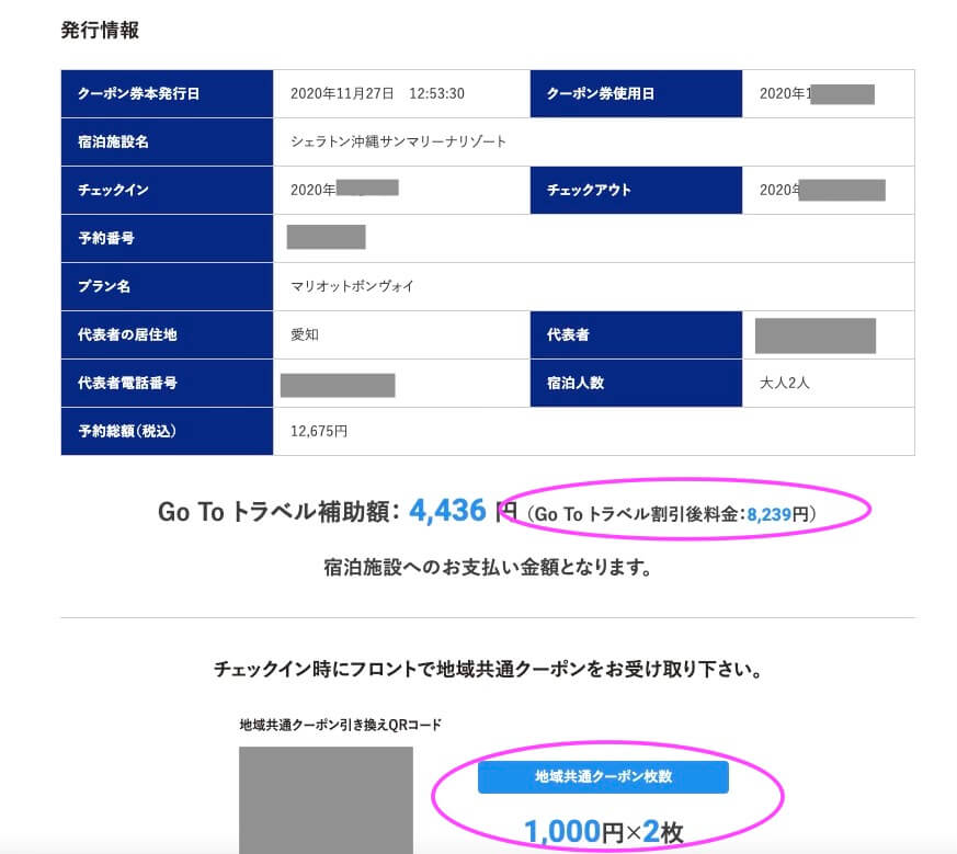 シェラトン沖縄サンマリーナリゾート　サウスタワー　宿泊記　プレミアムオーシャンツイン　フィットネスジム　大浴場　プール　サウナ　コンビニ　アメニティ