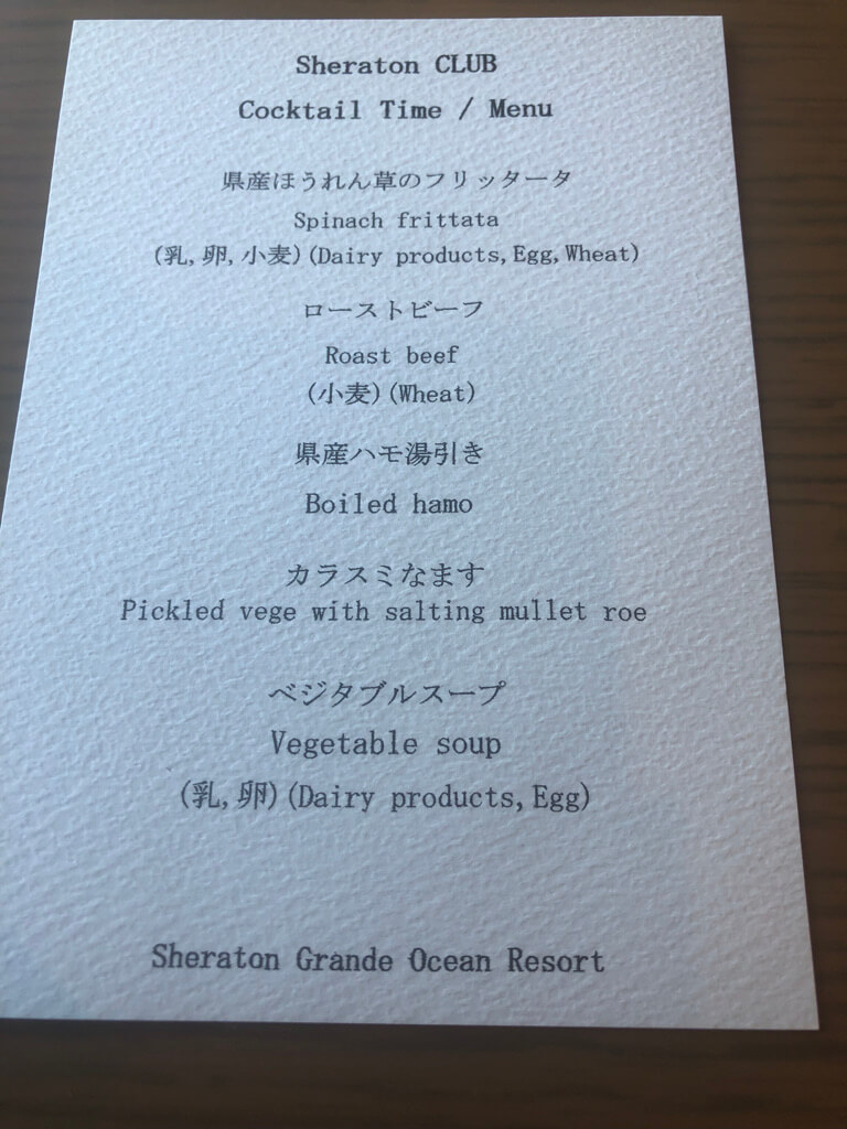 宮崎シェラトン　シーガイア　シェラトン・グランデ・オーシャンリゾート　子連れ　宿泊記　ブログ　激安　無料　宿泊　朝食　ラウンジ　プール　花火　子供添い寝　SPGアメックス　紹介　プラチナ特典　クラブラウンジ