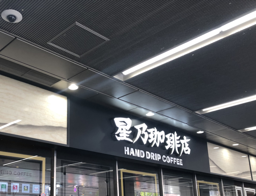 ウェスティン都ホテル京都　プラチナ　ブログ　子連れ　アップグレード　ジュニアスイート　アクセス　無料バス