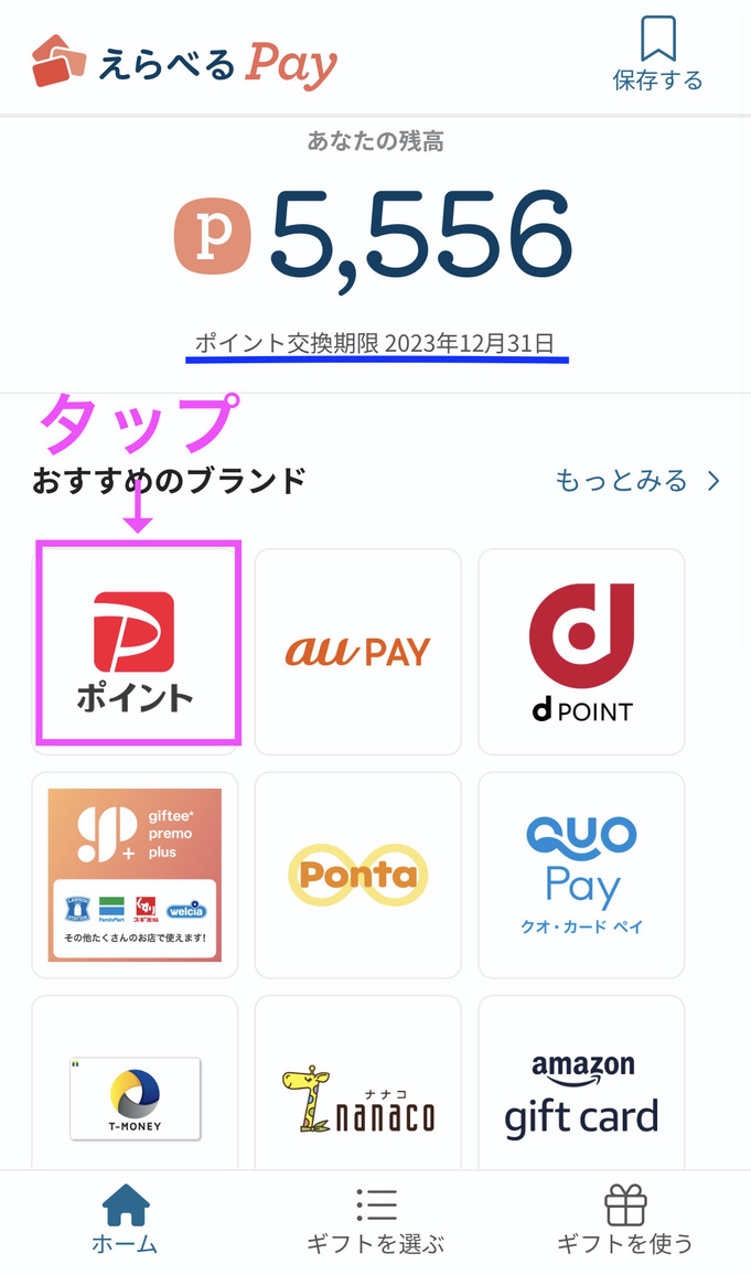 TikTok Liteで5000円、6000円ゲット♪期間限定ポイントアップ中 登録するなら今!お友達登録でポイントをもらう条件や方法などを解説 38 082E70D8 EA26 4A29 9773 D7AD919A2D02 1 105 c