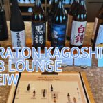 シェラトン鹿児島クラブラウンジ編⭐︎時間・利用条件・追加料金・代替などをレポ