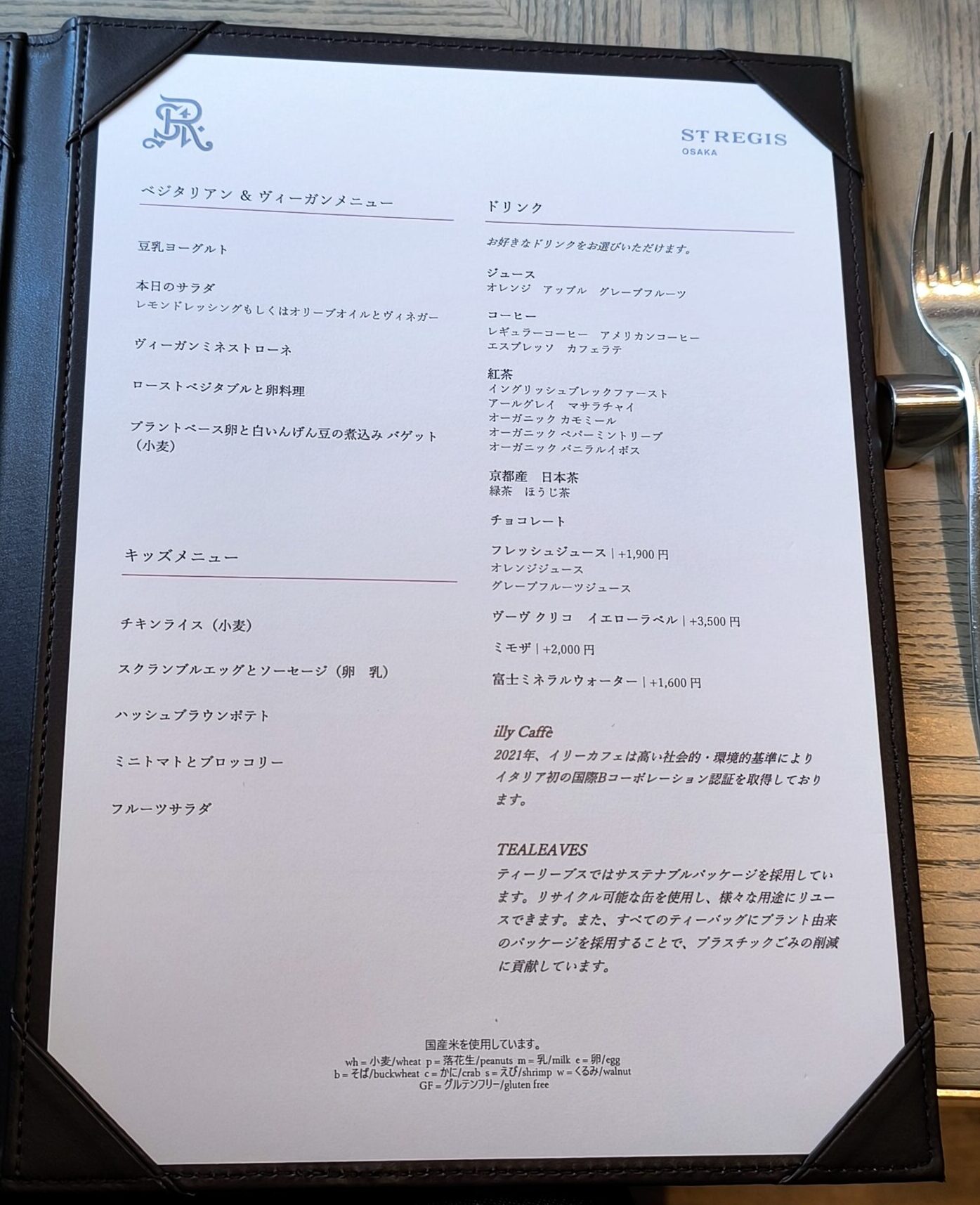 美味しい　朝食　ホテル