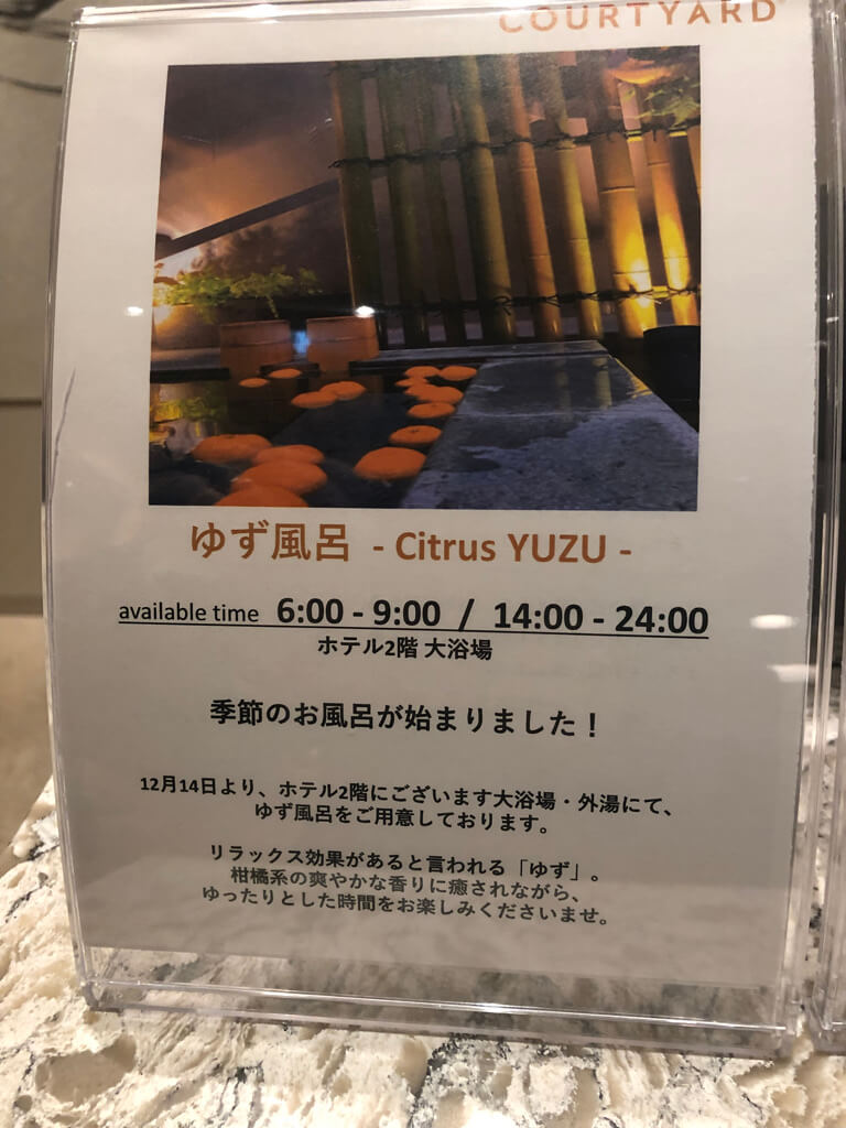 コートヤード・バイ・マリオット大阪本町　ブログ　子連れ　宿泊記　エリートモーメント　エリートディナー　エリートアワー　レンタルサイクル　プラチナ特典　ゴールド特典　spgアメックス紹介　大浴場