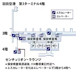 羽田空港　センチュリオンラウンジ　アクセス