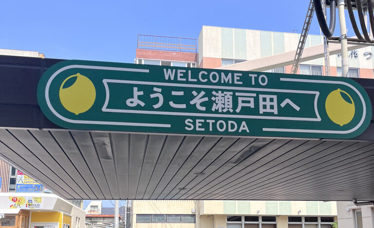 アズミ瀬戸田　AzumiSetoda　宿泊記　ブログ　アメニティ　アクセス　食事　朝食　