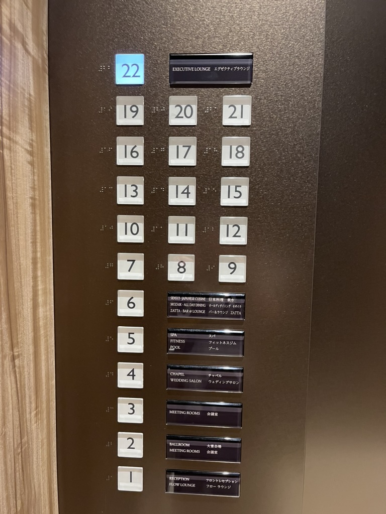 ヒルトン広島　エグゼクティブラウンジ　利用できる条件　服装