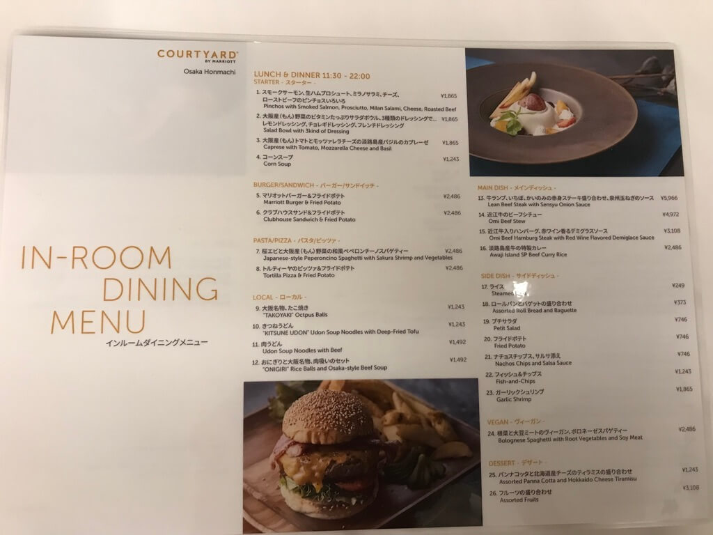 コートヤード・バイ・マリオット大阪本町　宿泊記　朝食　ハッピーアワー　カクテルタイム　アップグレード　プラチナ特典　エコサービス　SPGアメックス　紹介