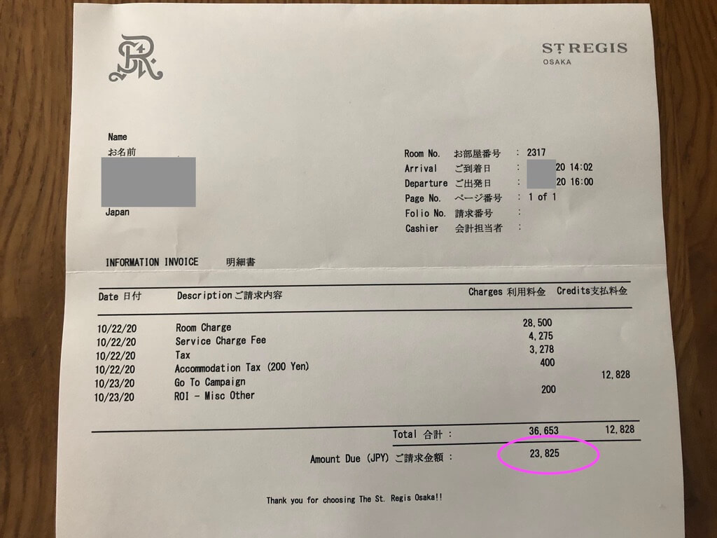 セントレジス大阪　グランドデラックススイート　宿泊記　バトラー　サービス　spgアメックス　紹介 プラチナ特典　フィットネスジム　コロナ感染対策　COVID-19 GoTo　トラベルクーポン　GoToトラベル割引　地域共通クーポン　セントレジスバー