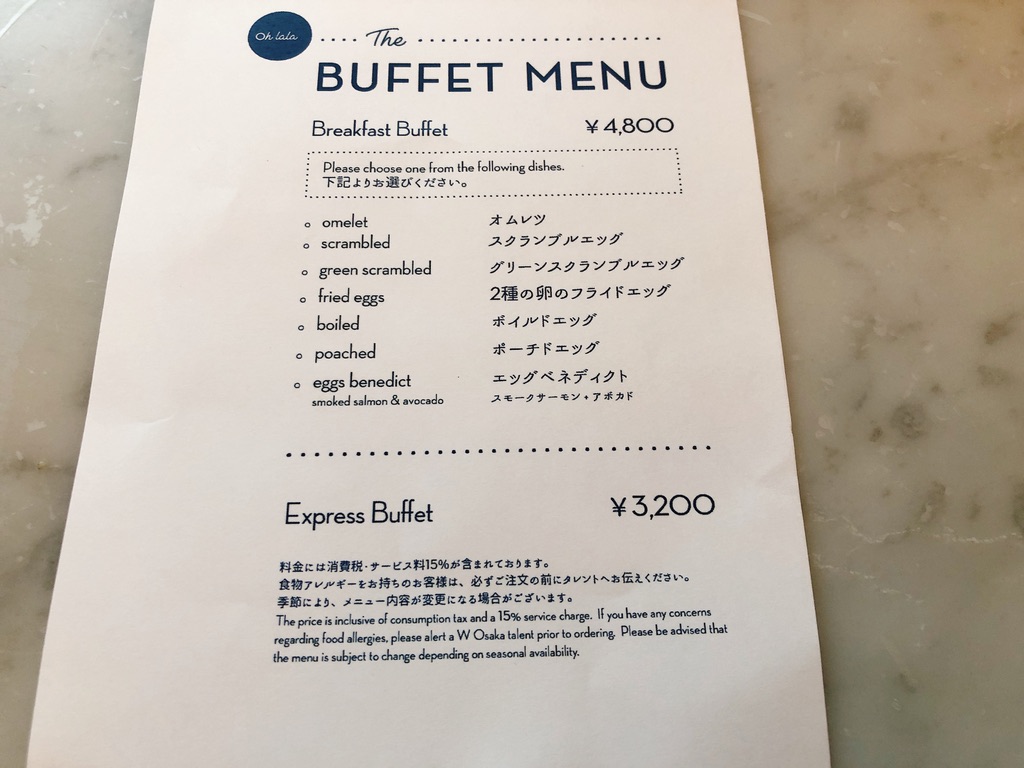 【W大阪宿泊記】朝食編☆時間が許す限り多種多様なメニューをお値段以上で味わえる! 16 w大阪 朝食 値段 割引 時間 プラチナ特典