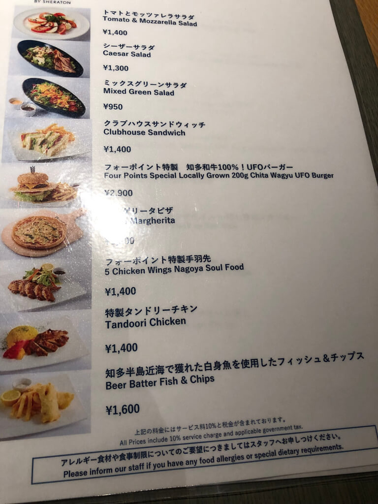 フォーポイントバイシェラトン名古屋中部国際空港　宿泊記　ブログ　プラチナ特典　朝食　駐車場　マリオットボンヴォイアメックス　紹介