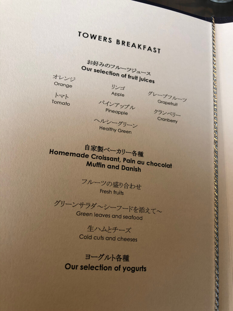 リッツカールトン東京　宿泊記　子連れ　添い寝　クラブラウンジ　朝食メニュー　アクセス　プラチナ特典　SPGアメックス紹介