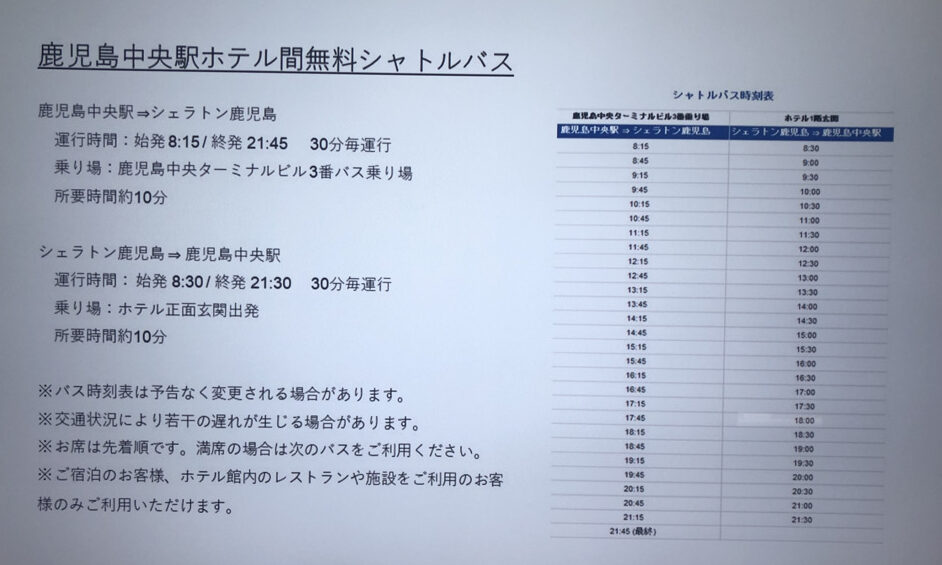 シェラトン鹿児島宿泊記ブログ☆ホテル内で温泉満喫♪プール、ジムはある?などの施設やアメニティを口コミ紹介 6 シェラトン鹿児島 プール ジム 温泉 部屋 アメニティ 口コミ ブログ 宿泊記 アクセス