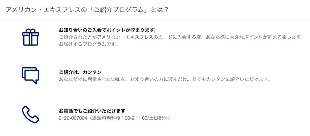 2025年10月デルタアメックスゴールド紹介キャンペーンで41,000マイル!最もお得に申し込む方法とは 2 マリオットアメックス 紹介