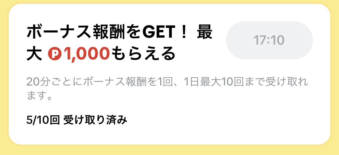 TikTok Liteで5000円、6000円ゲット♪期間限定ポイントアップ中 登録するなら今!お友達登録でポイントをもらう条件や方法などを解説 23 TikTok Lite ティックトックライト 4000円 5000円 簡単 ポイント もらう 条件 方法 危険 いつまで