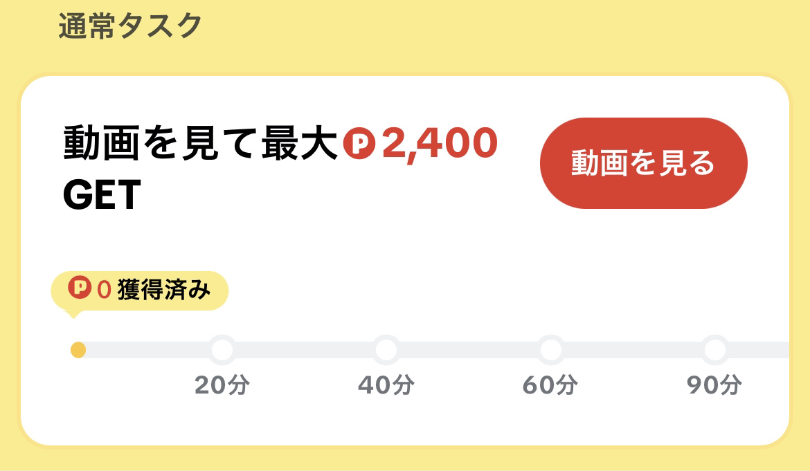 TikTok Liteで5000円、6000円ゲット♪期間限定ポイントアップ中 登録するなら今!お友達登録でポイントをもらう条件や方法などを解説 22 TikTok Lite ティックトックライト 4000円 5000円 簡単 ポイント もらう 条件 方法 危険 いつまで