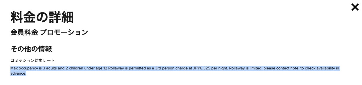 大阪マリオット都ホテル　ブログ　ジュニアスイート　子供添い寝無料　宿泊記　連休　格安　朝食　ラウンジ　あべのハルカス　プラチナ特典　　駐車場　マリオットボンヴォイアメックス紹介