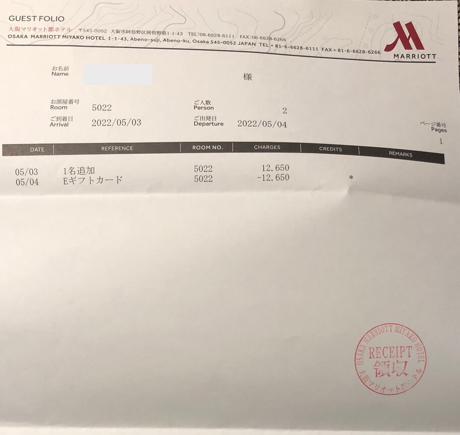 大阪マリオット都ホテル　ブログ　ジュニアスイート　子供添い寝無料　宿泊記　連休　格安　朝食　ラウンジ　あべのハルカス　プラチナ特典　マリオットボンヴォイアメックス紹介