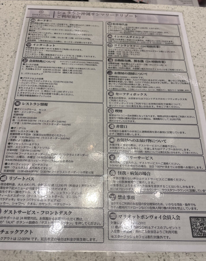 シェラトン沖縄サンマリーナリゾートお部屋・アクティビティ・プール編★沖縄が本気出したら抗えない♡夏を存分に楽しめるホテル 11 シェラトン沖縄サンマリーナリゾート 部屋 アクティビティ プール クチコミ プラチナ特典