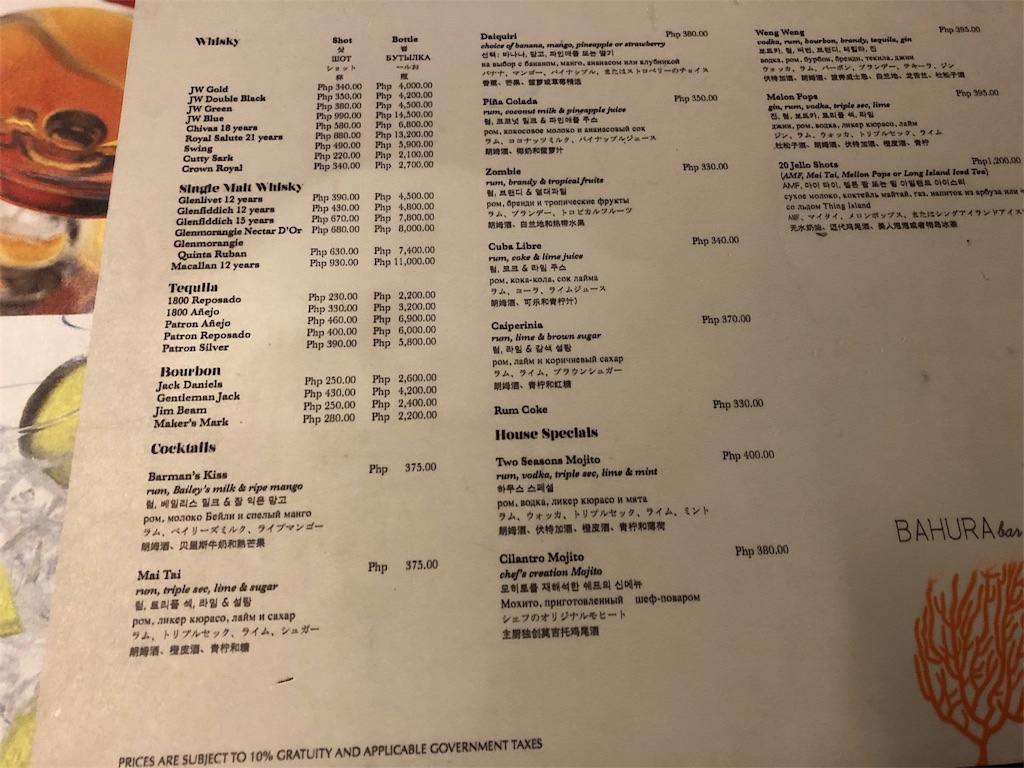 Two Seasons Coron Island Resort&Spa（ツーシーズンズ　コロンアイランド　リゾート＆スパ）内の施設　プール