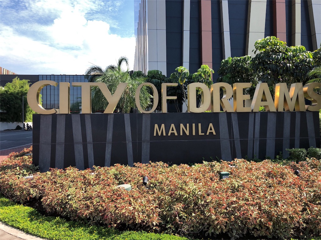 Hyatt City of Dreams Manila　ハイアットシティオブマニラ