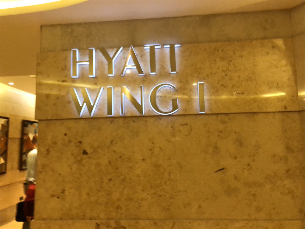 マニラの空港に近いラグジュアリーホテルはどこがいい?ここがナンバー1だった! 5 Hyatt City of Dreams Manila ハイアットシティオブマニラ
