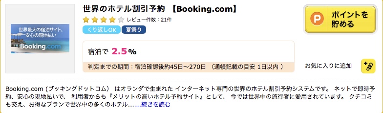 マニラの空港に近いラグジュアリーホテルはどこがいい?ここがナンバー1だった! 77 お小遣い稼ぎ ハピタス