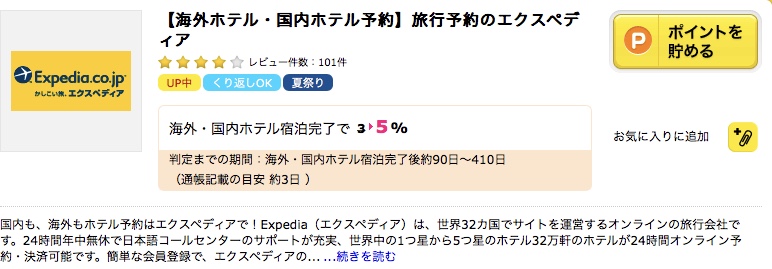 マニラの空港に近いラグジュアリーホテルはどこがいい?ここがナンバー1だった! 79 お小遣い稼ぎ ハピタス
