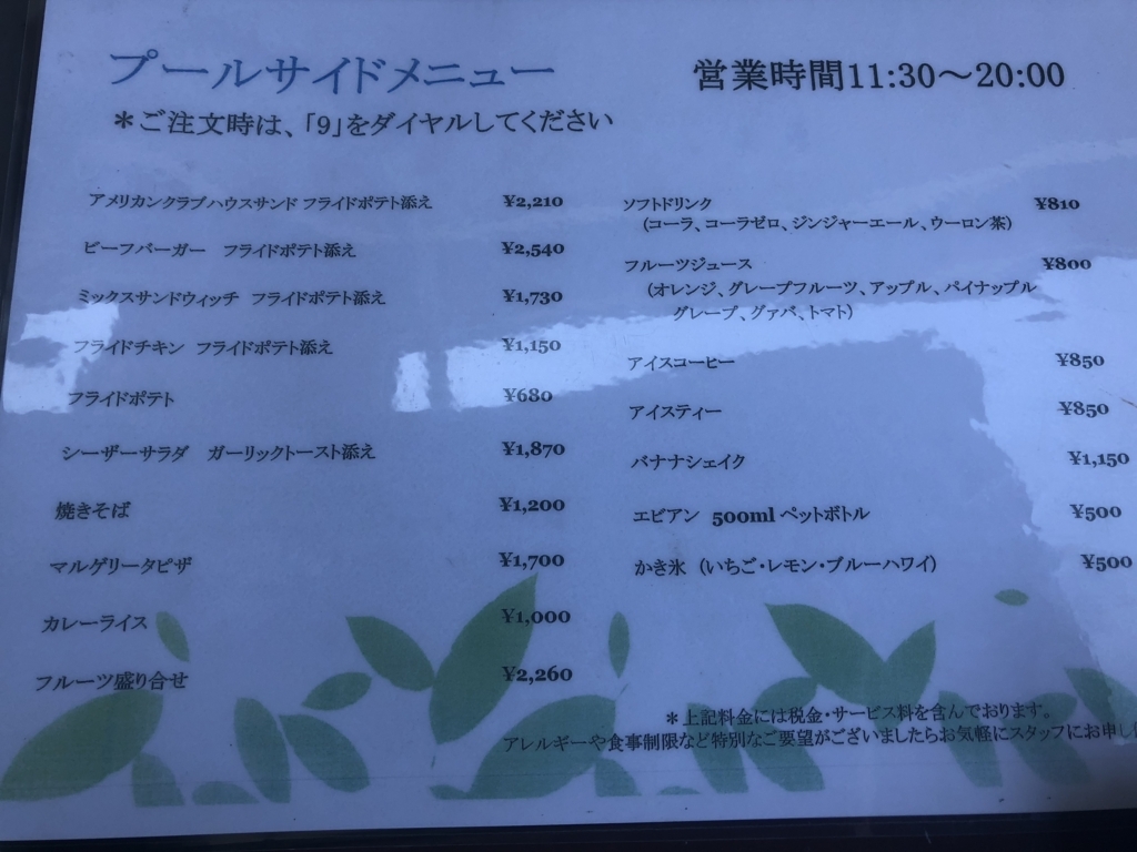 ウェスティン都ホテル京都ジュニアスイート宿泊記☆SPGアメックスの特典を堪能してきました! 38 ウェスティン都ホテル京都ジュニアスイート宿泊記
