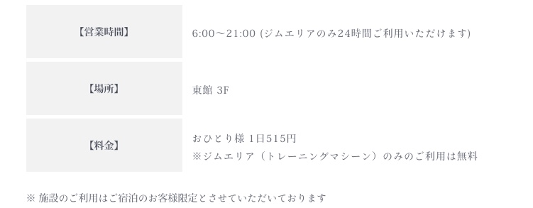 ウェスティン都ホテル京都ジュニアスイート宿泊記☆SPGアメックスの特典を堪能してきました! 31 ウェスティン都ホテル京都ジュニアスイート宿泊記