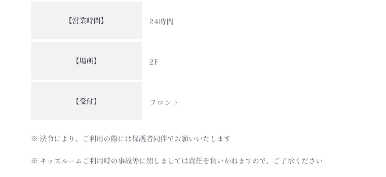 ウェスティン都ホテル京都ジュニアスイート宿泊記☆SPGアメックスの特典を堪能してきました! 41 ウェスティン都ホテル京都ジュニアスイート宿泊記