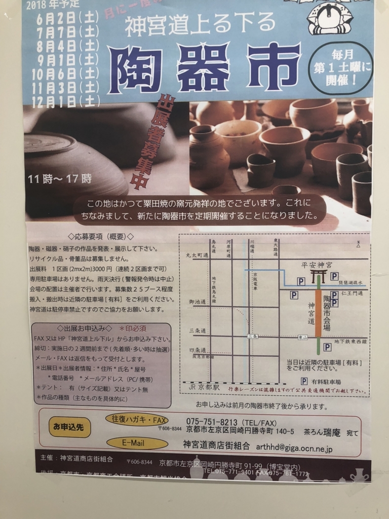 ウェスティン都ホテル京都ジュニアスイート宿泊記☆SPGアメックスの特典を堪能してきました! 82 ウェスティン都ホテル京都ジュニアスイート宿泊記