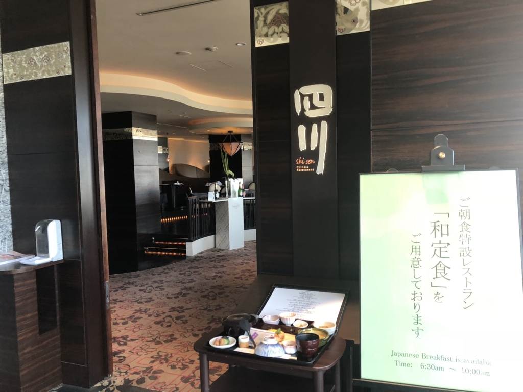 ウェスティン都ホテル京都ジュニアスイート宿泊記☆SPGアメックスの特典を堪能してきました! 71 ウェスティン都ホテル京都ジュニアスイート宿泊記