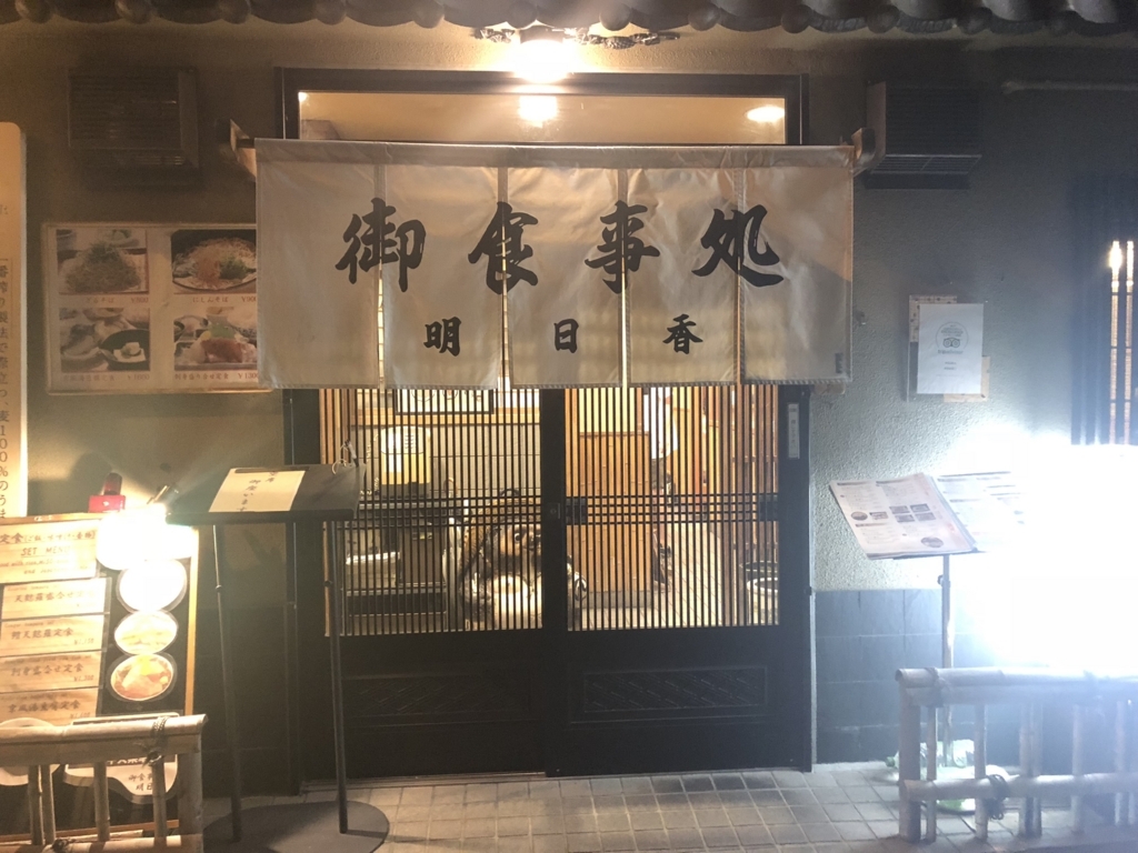 ウェスティン都ホテル京都ジュニアスイート宿泊記☆SPGアメックスの特典を堪能してきました! 76 ウェスティン都ホテル京都ジュニアスイート宿泊記