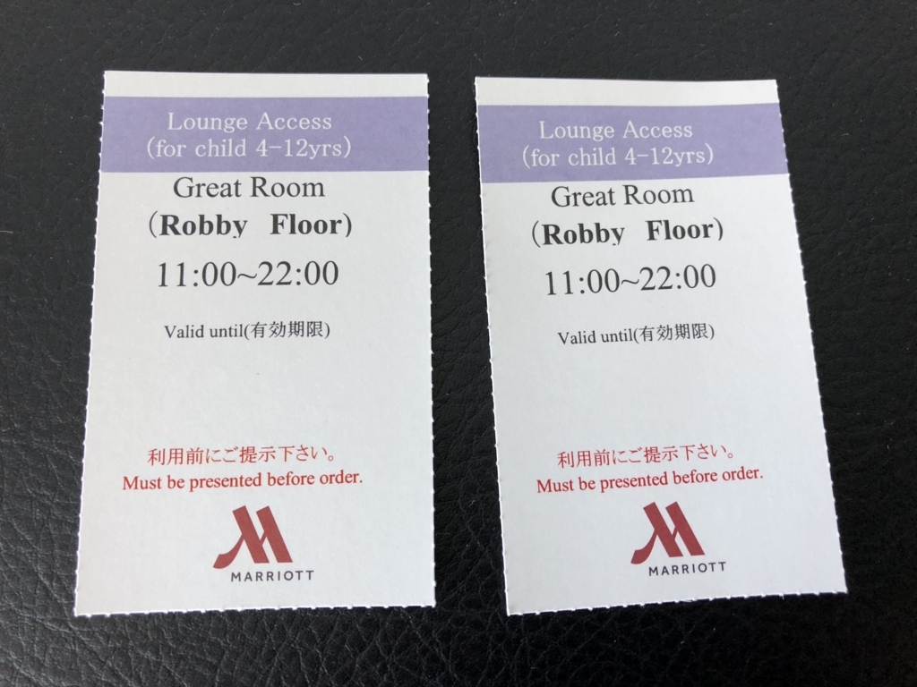 琵琶湖マリオットホテル　宿泊　SPGアメックス　特典
