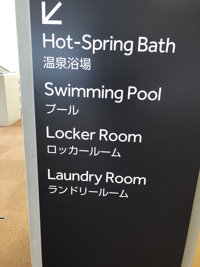 琵琶湖マリオットホテル　宿泊　SPGアメックス　特典