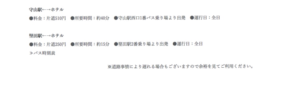 琵琶湖マリオットホテル　宿泊　SPGアメックス　特典