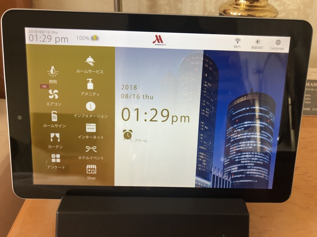 名古屋マリオットアソシアホテル　スイートルーム宿泊記　spg amex 特典