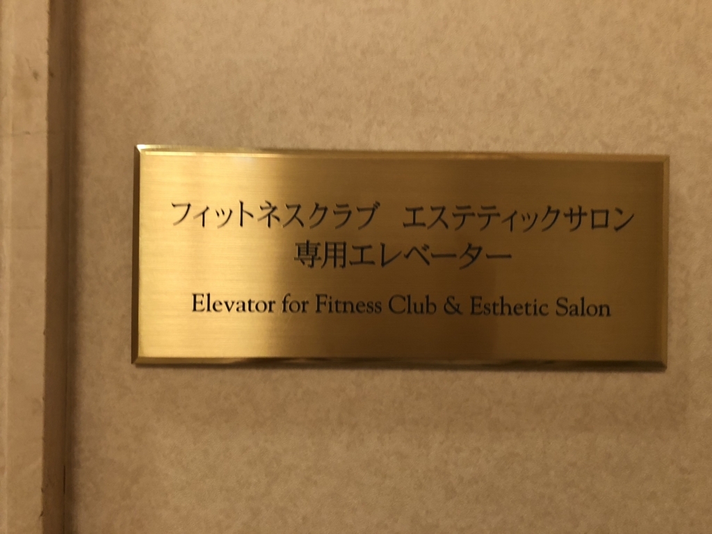 名古屋マリオットアソシアホテル　スイートルーム宿泊記　spg amex 特典