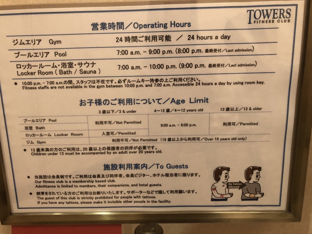 名古屋マリオットアソシアホテル　スイートルーム宿泊記　spg amex 特典