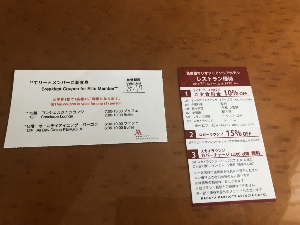 名古屋マリオットアソシアホテル　スイートルーム宿泊記　spg amex 特典