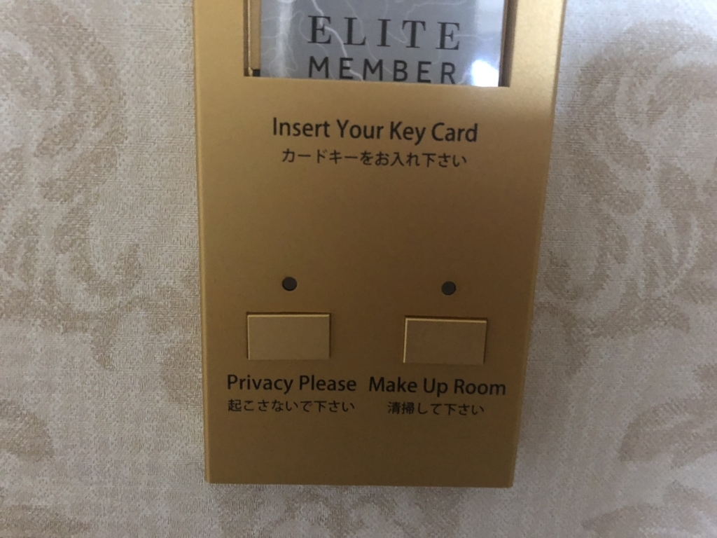 名古屋マリオットアソシアホテル　スイートルーム宿泊記　spg amex 特典