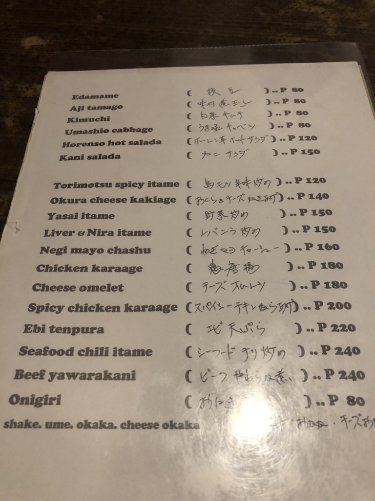 人気店だってぶった切るぜ、マニラのオススメレストランはここ! 4 マニラ オススメ レストラン