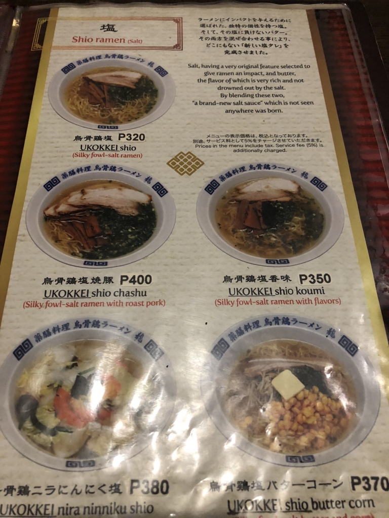 人気店だってぶった切るぜ、マニラのオススメレストランはここ! 6 マニラ オススメ レストラン