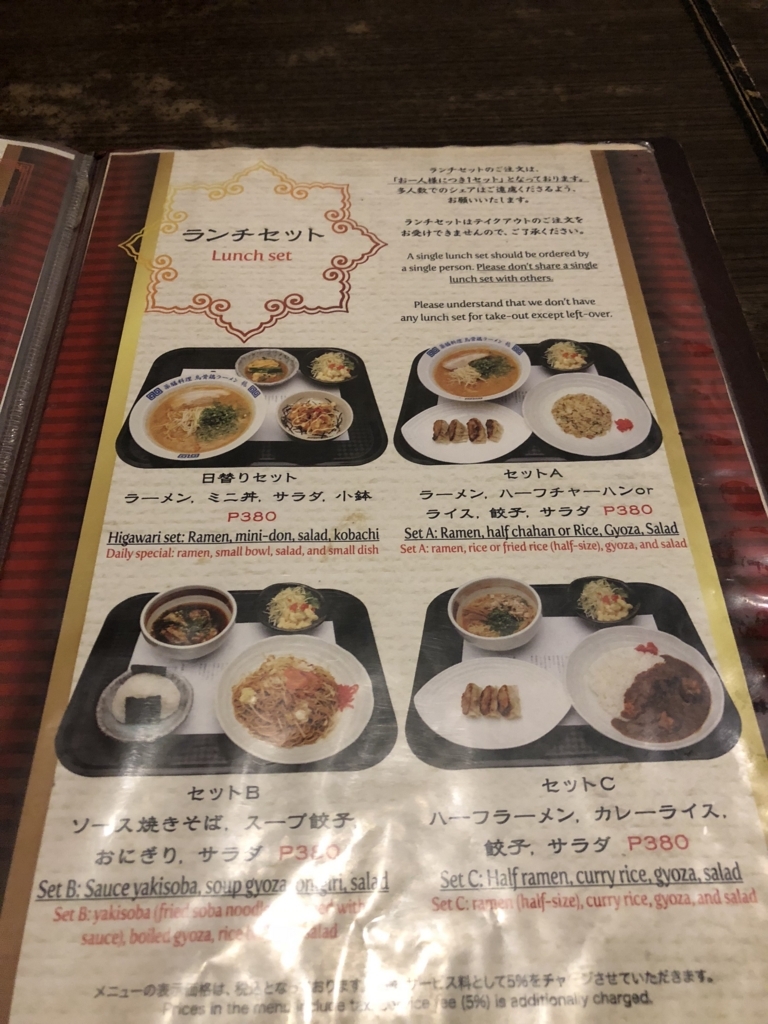 人気店だってぶった切るぜ、マニラのオススメレストランはここ! 7 マニラ オススメ レストラン