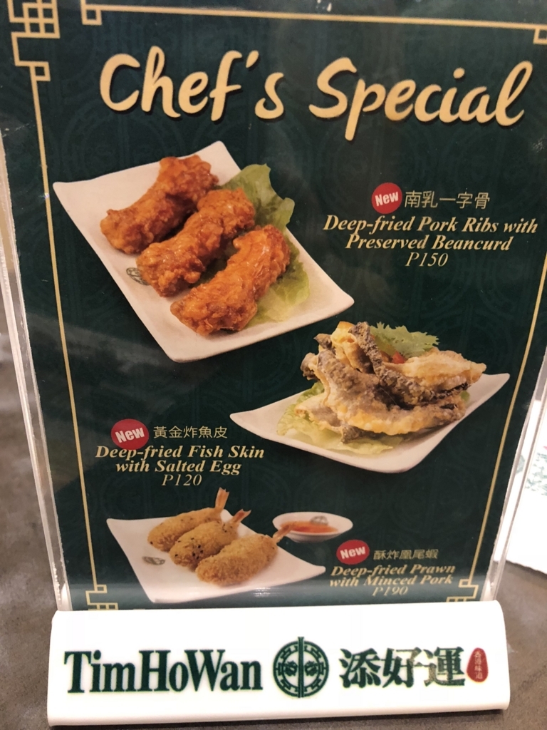 人気店だってぶった切るぜ、マニラのオススメレストランはここ! 19 マニラ オススメ レストラン