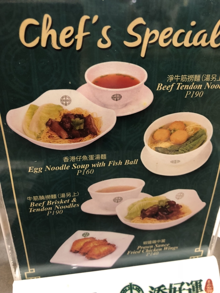 人気店だってぶった切るぜ、マニラのオススメレストランはここ! 20 マニラ オススメ レストラン