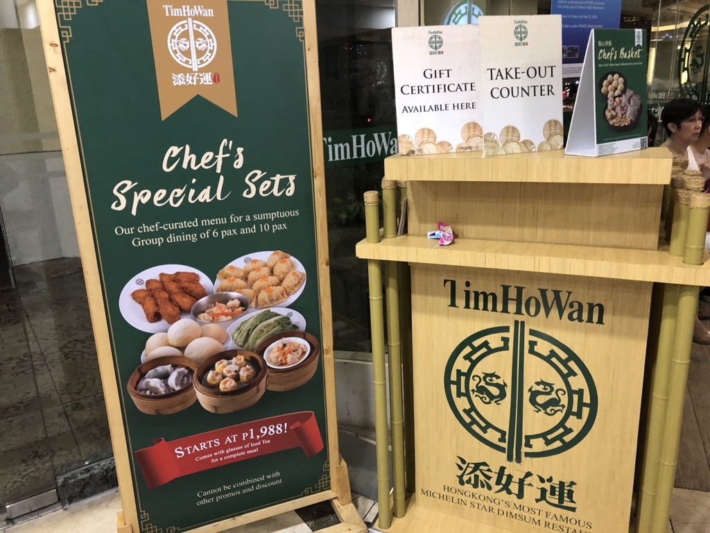 人気店だってぶった切るぜ、マニラのオススメレストランはここ! 16 マニラ オススメ レストラン