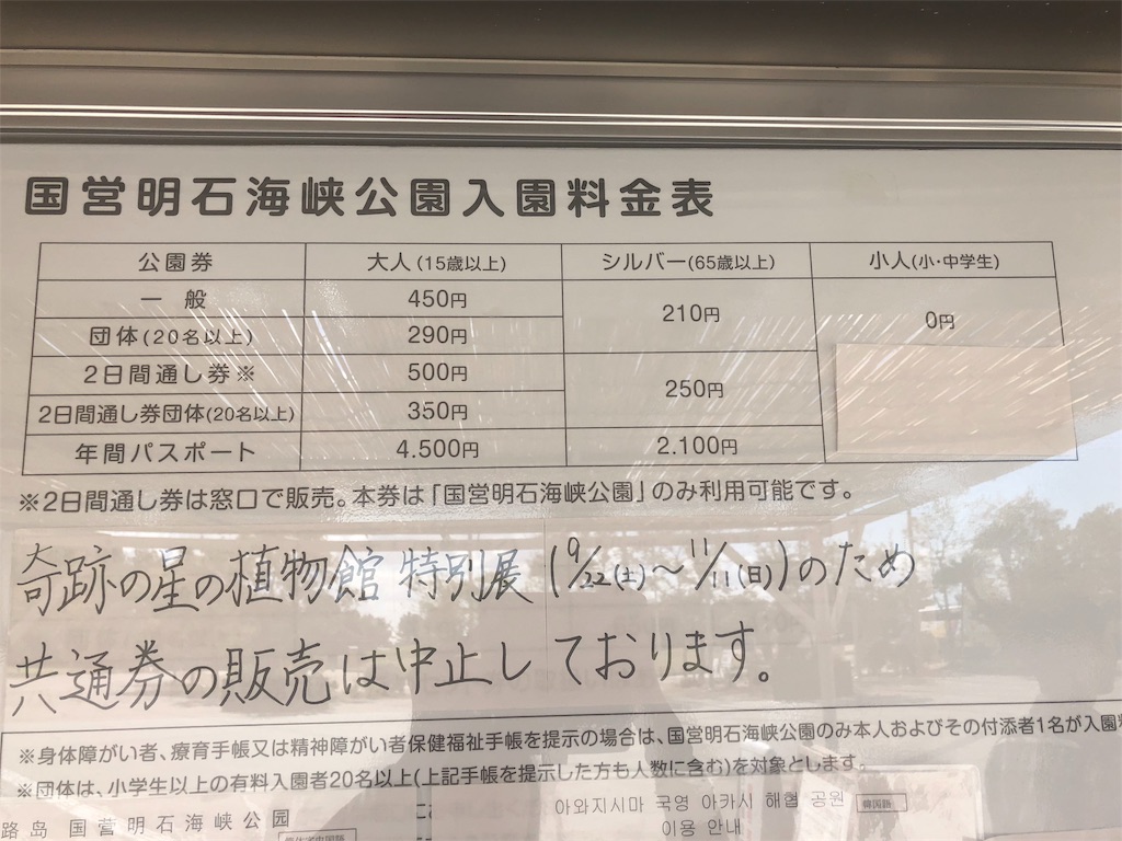 【ウェスティンホテル淡路リゾート&コンファレンス】プレシャスフロア宿泊記☆SPGアメックスの特典を堪能してきました! 73 ウェスティンホテル淡路リゾート&コンファレンス プレシャスフロア宿泊記 SPGアメックス 特典